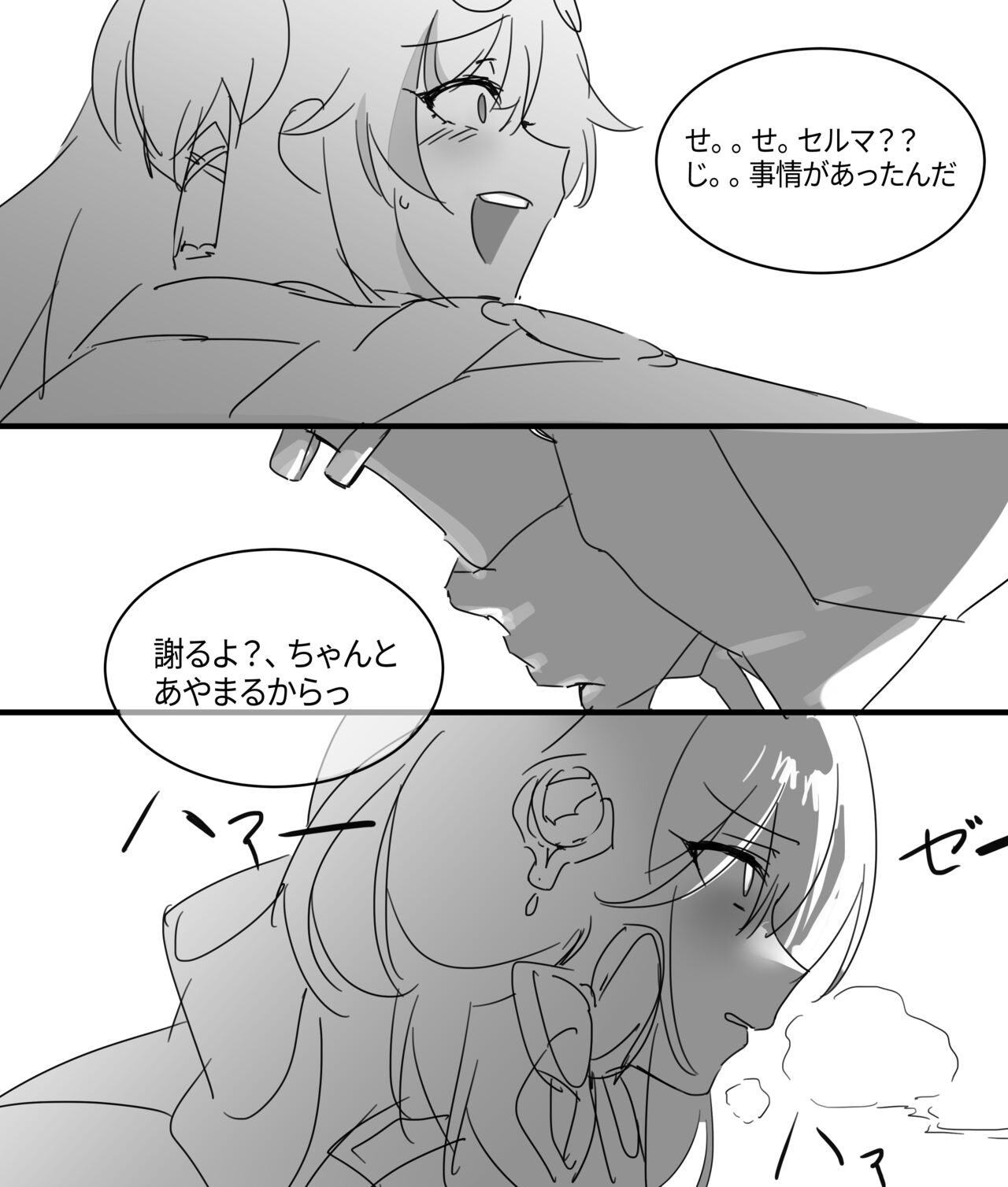 Honkai Impact 3rd・Songque x Thelema page 5 full
