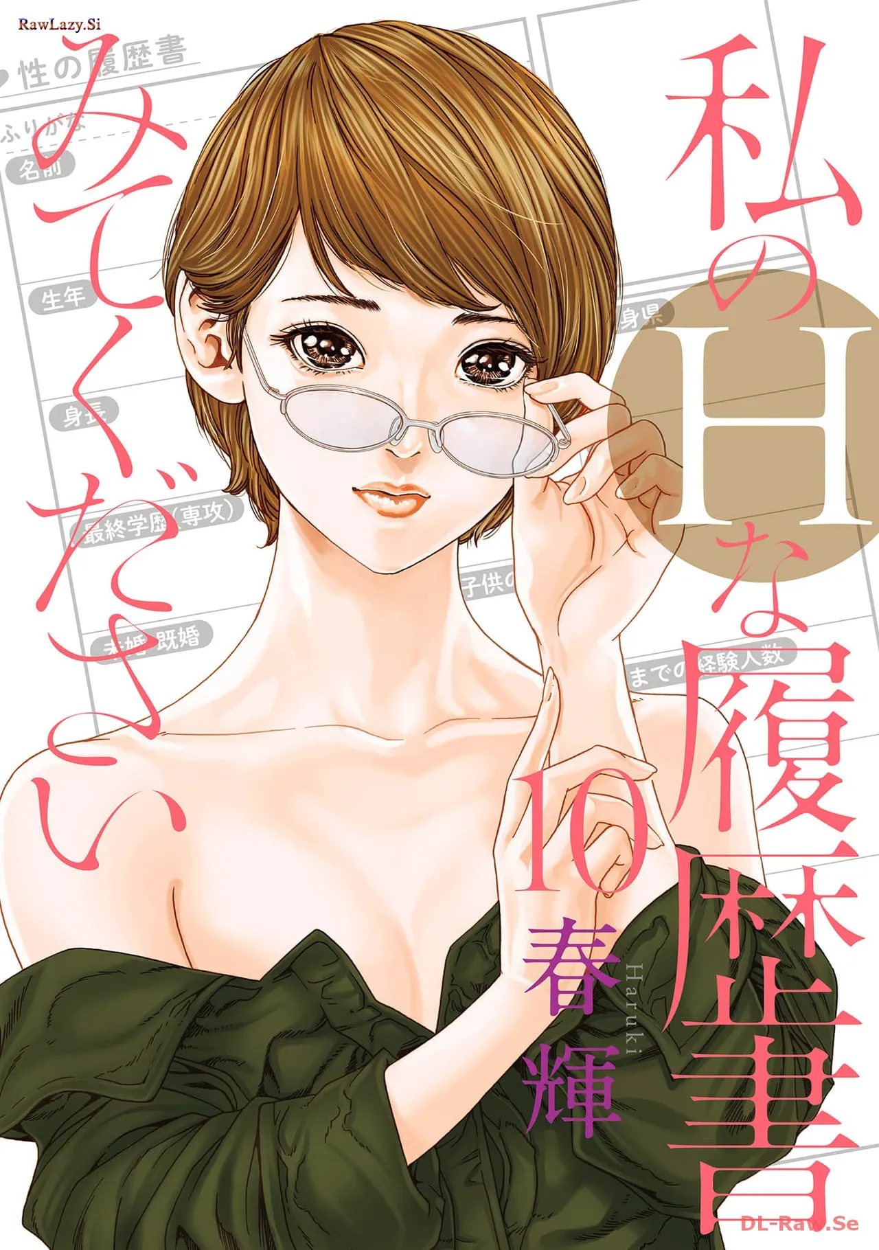 Watakushi no Eichi na Rirekisho volume 10 page 1 full