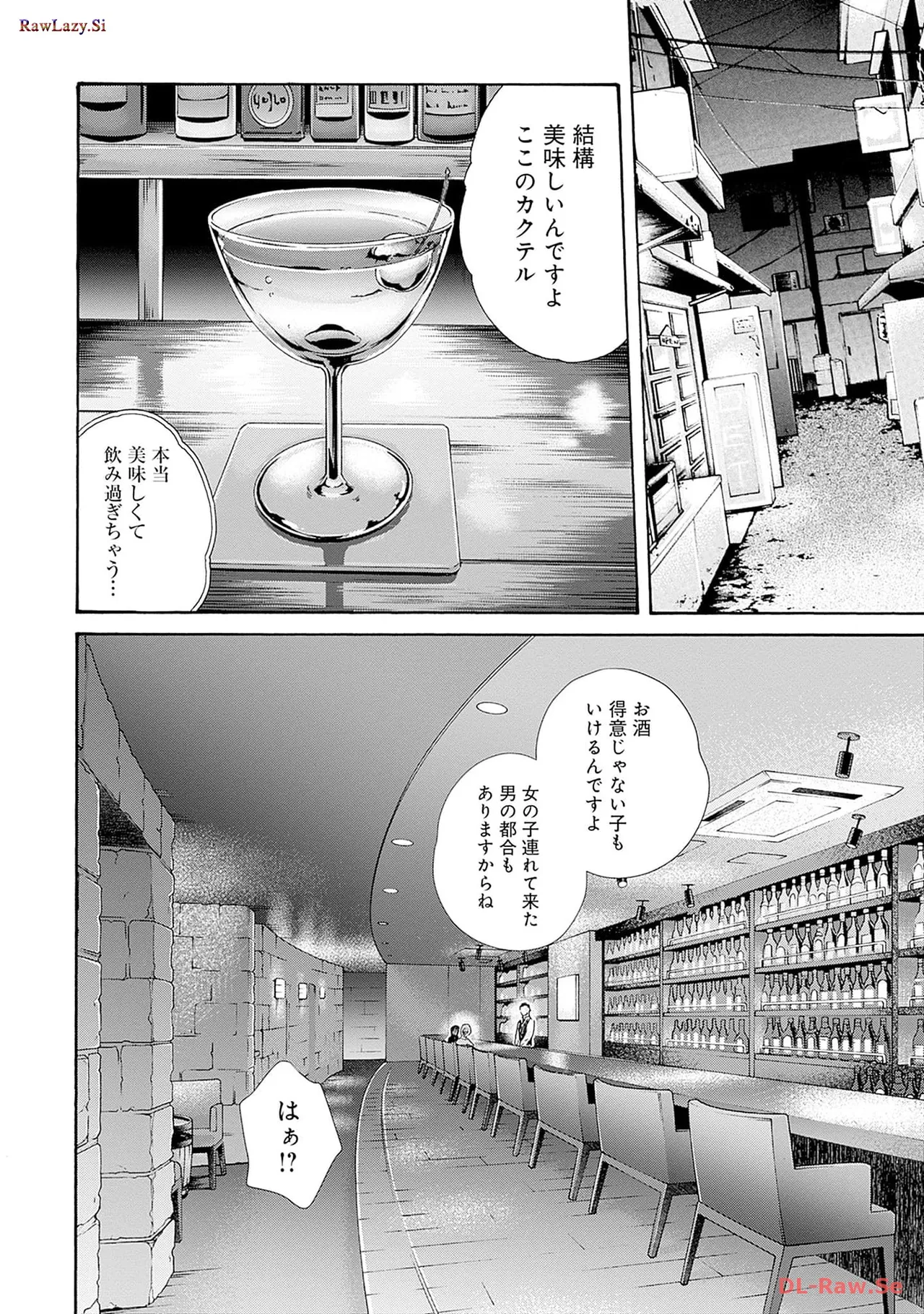 Watakushi no Eichi na Rirekisho volume 10 page 6 full