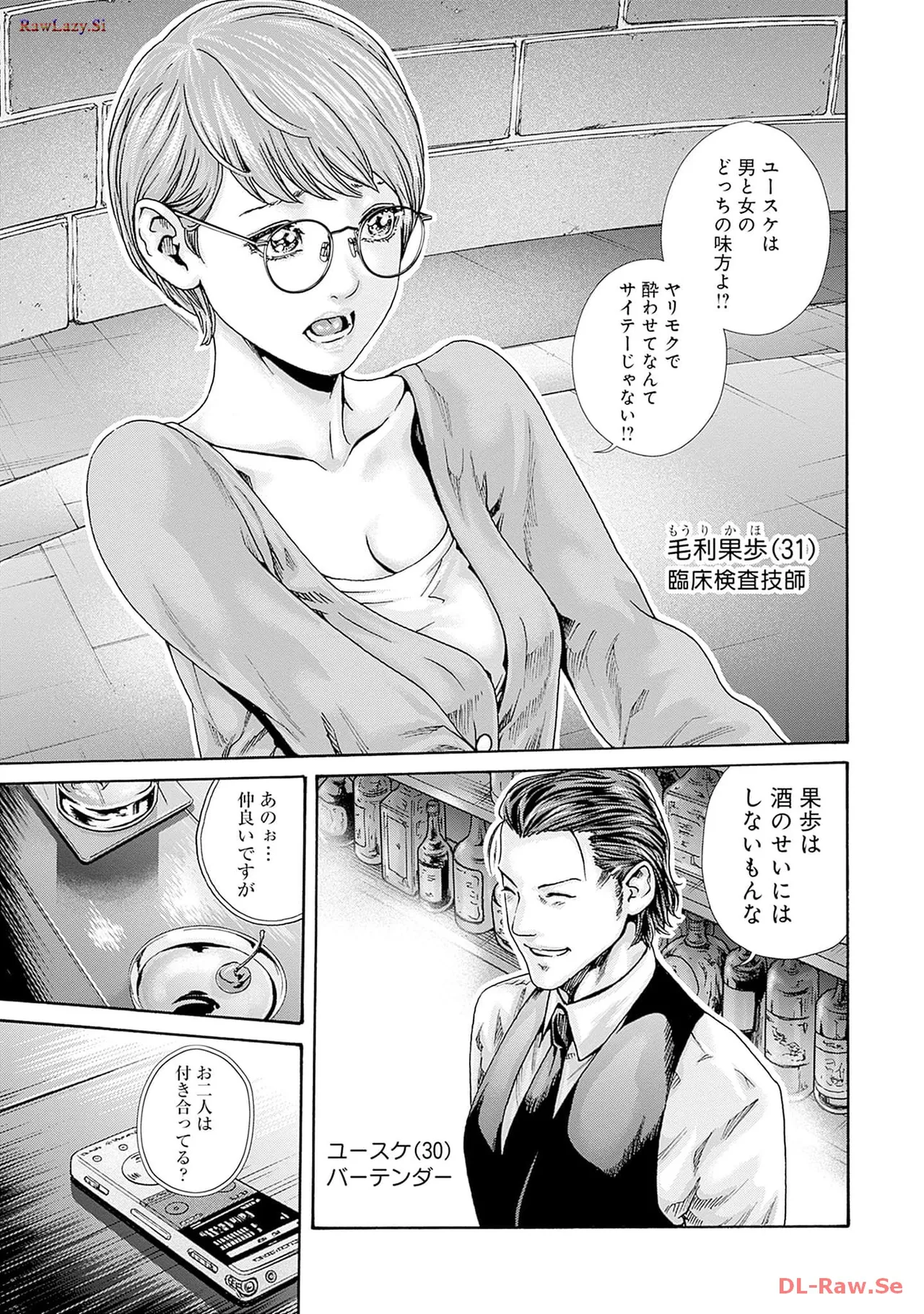 Watakushi no Eichi na Rirekisho volume 10 page 7 full