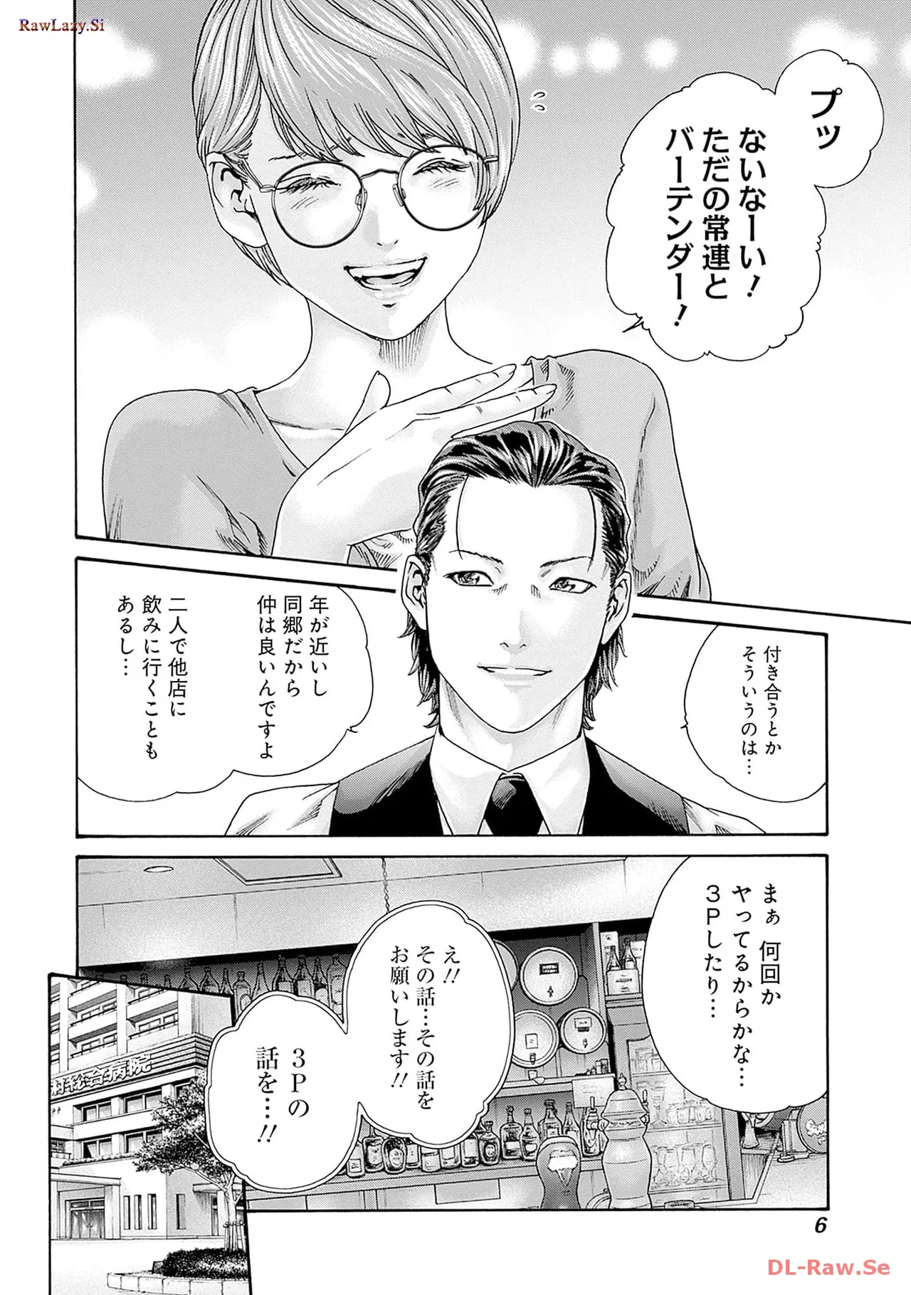 Watakushi no Eichi na Rirekisho volume 10 page 8 full