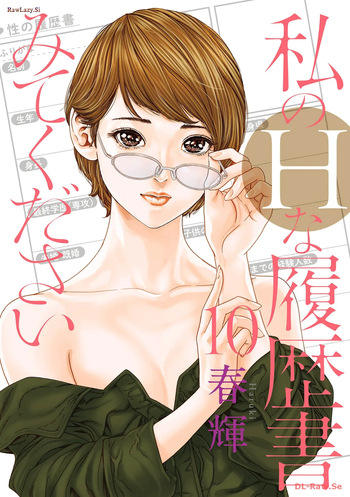 Watakushi no Eichi na Rirekisho volume 10 cover