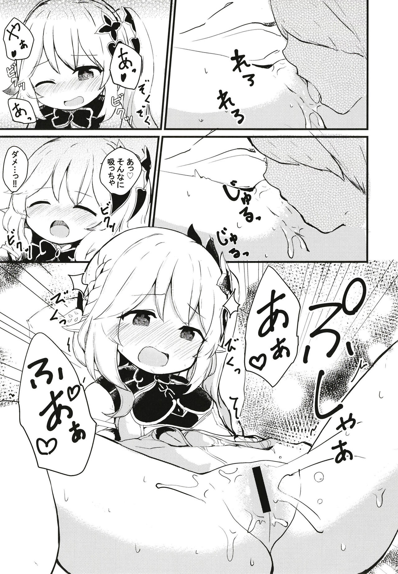 Nahida-chan to Ecchi na Mukyou page 7 full