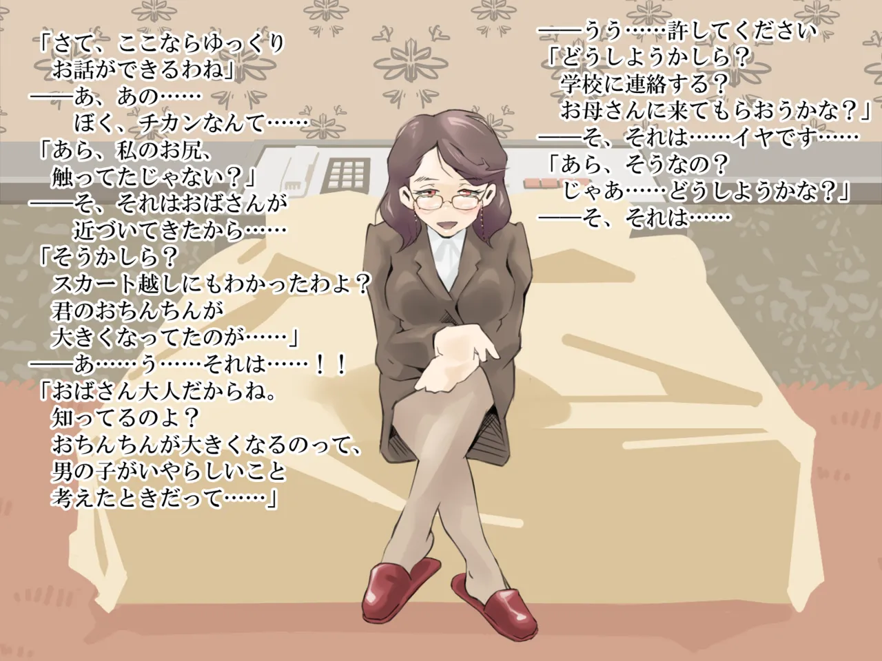 Megane Oba-san Shota Gyaku Rape page 10 full