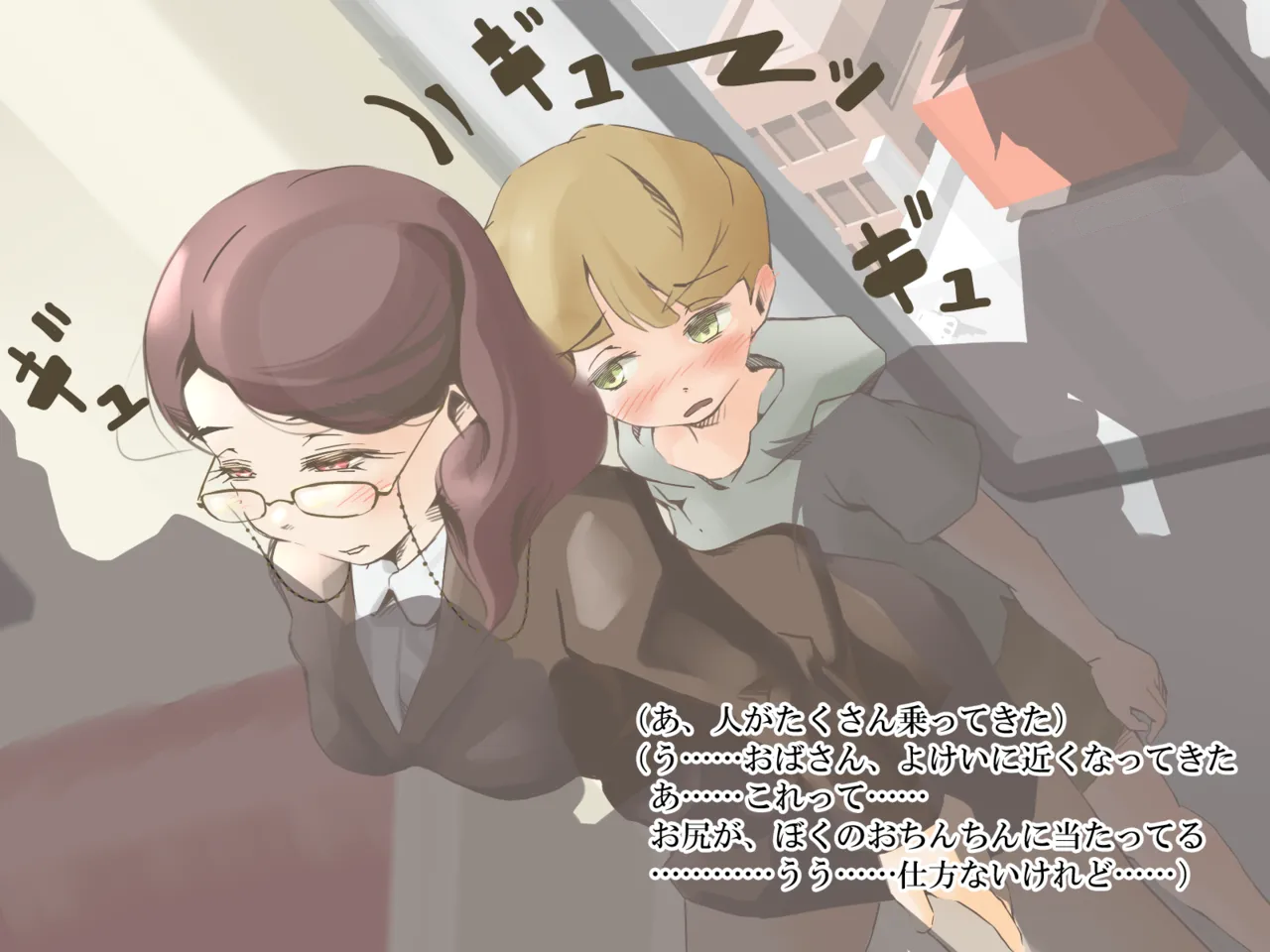 Megane Oba-san Shota Gyaku Rape page 4 full