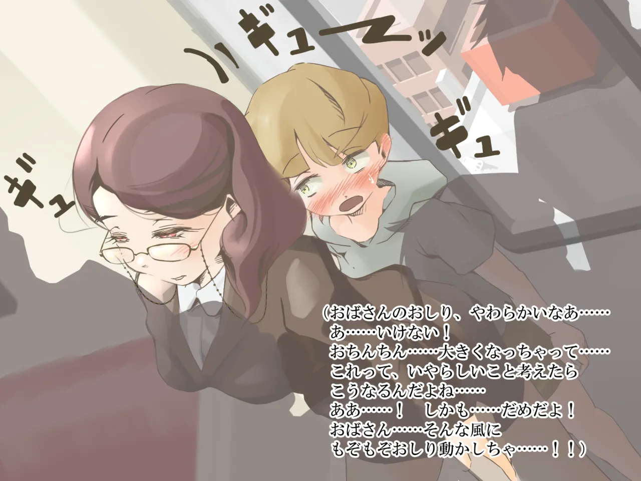 Megane Oba-san Shota Gyaku Rape page 5 full