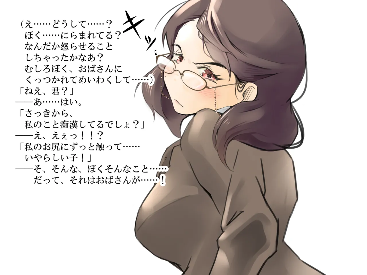 Megane Oba-san Shota Gyaku Rape page 7 full