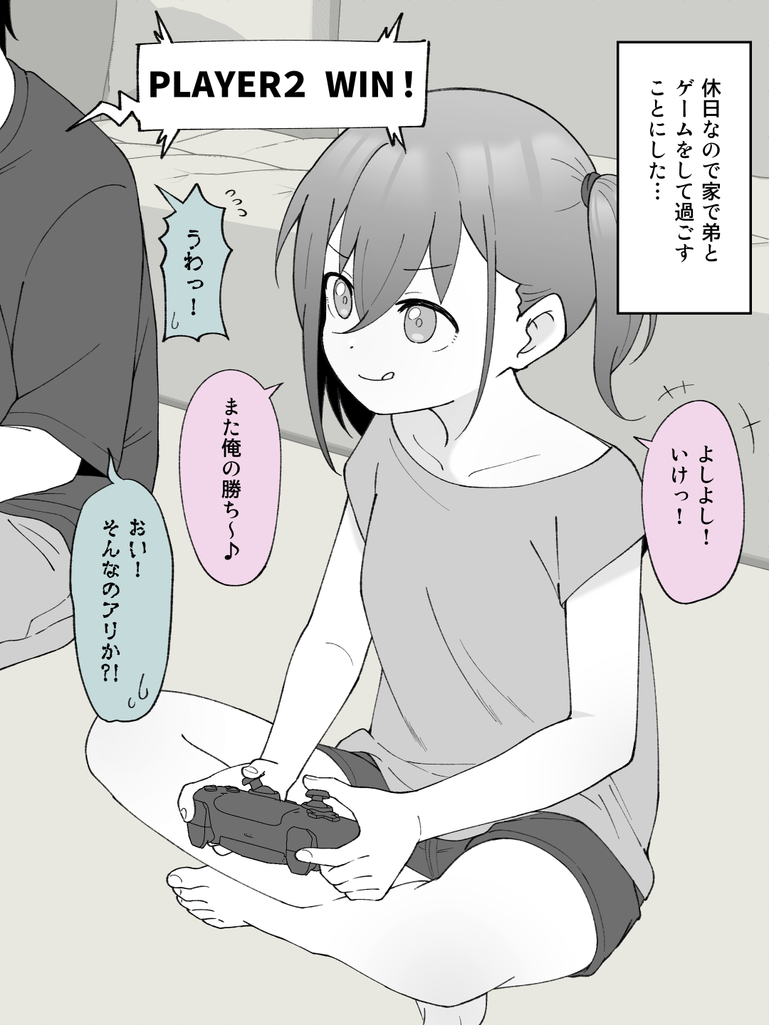 Aniki no Kanojo ni Naru, Onnanoko ni Nacchatta Otouto 2 page 2 full