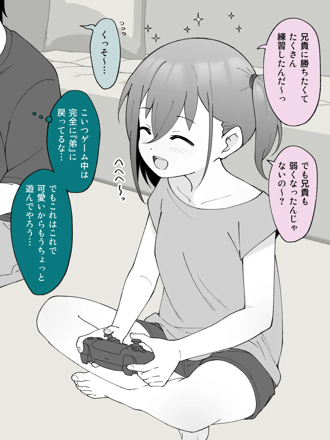 Aniki no Kanojo ni Naru, Onnanoko ni Nacchatta Otouto 2 page 3 full