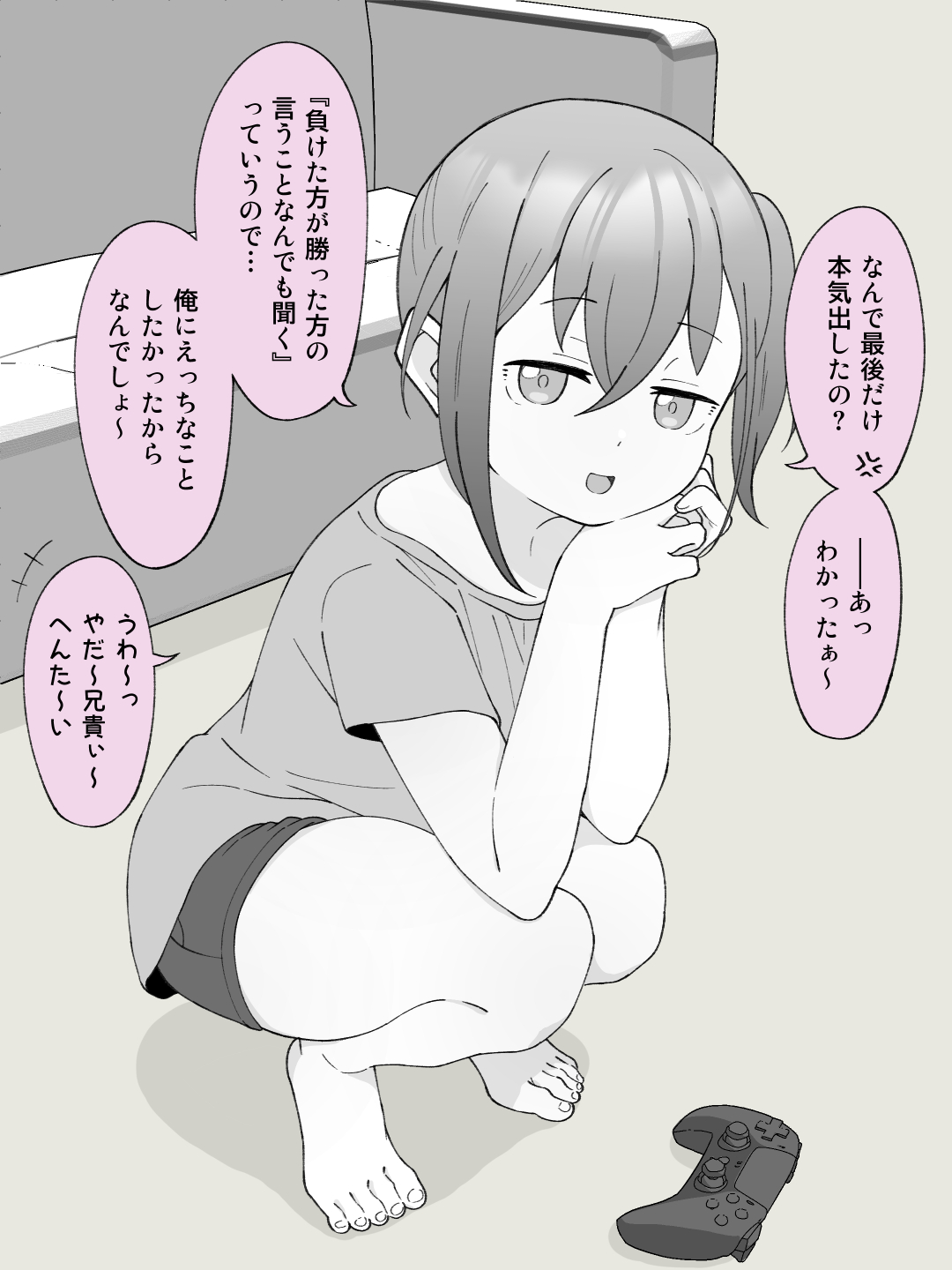 Aniki no Kanojo ni Naru, Onnanoko ni Nacchatta Otouto 2 page 8 full