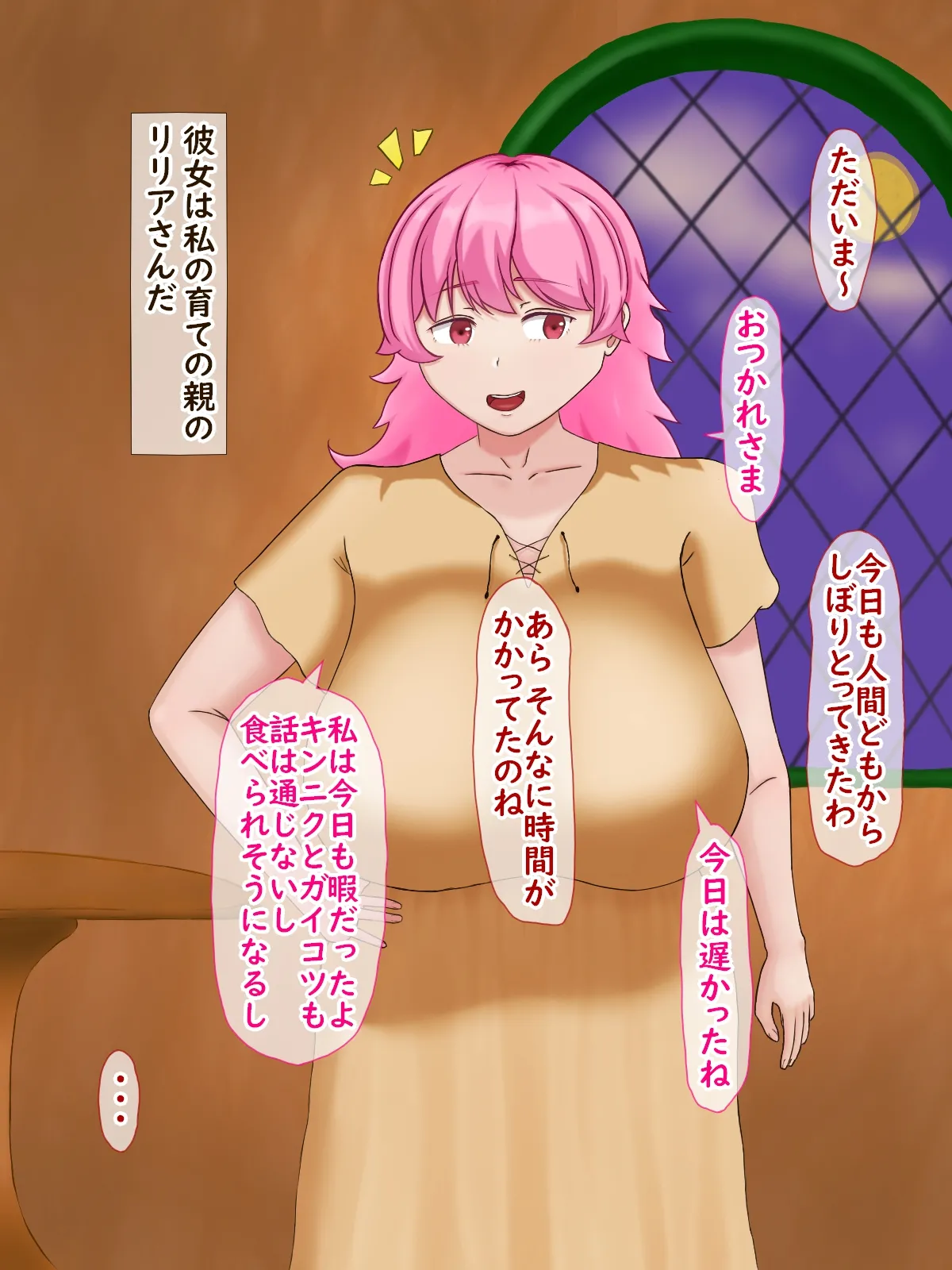 サキュバスになれた女の子 ～サキュバスがサキュバスの力を持っていると勘違いさせられ、実力で男に挑むもボコボコにされて孕んで出産するだけのママ豚になる話～ page 4 full