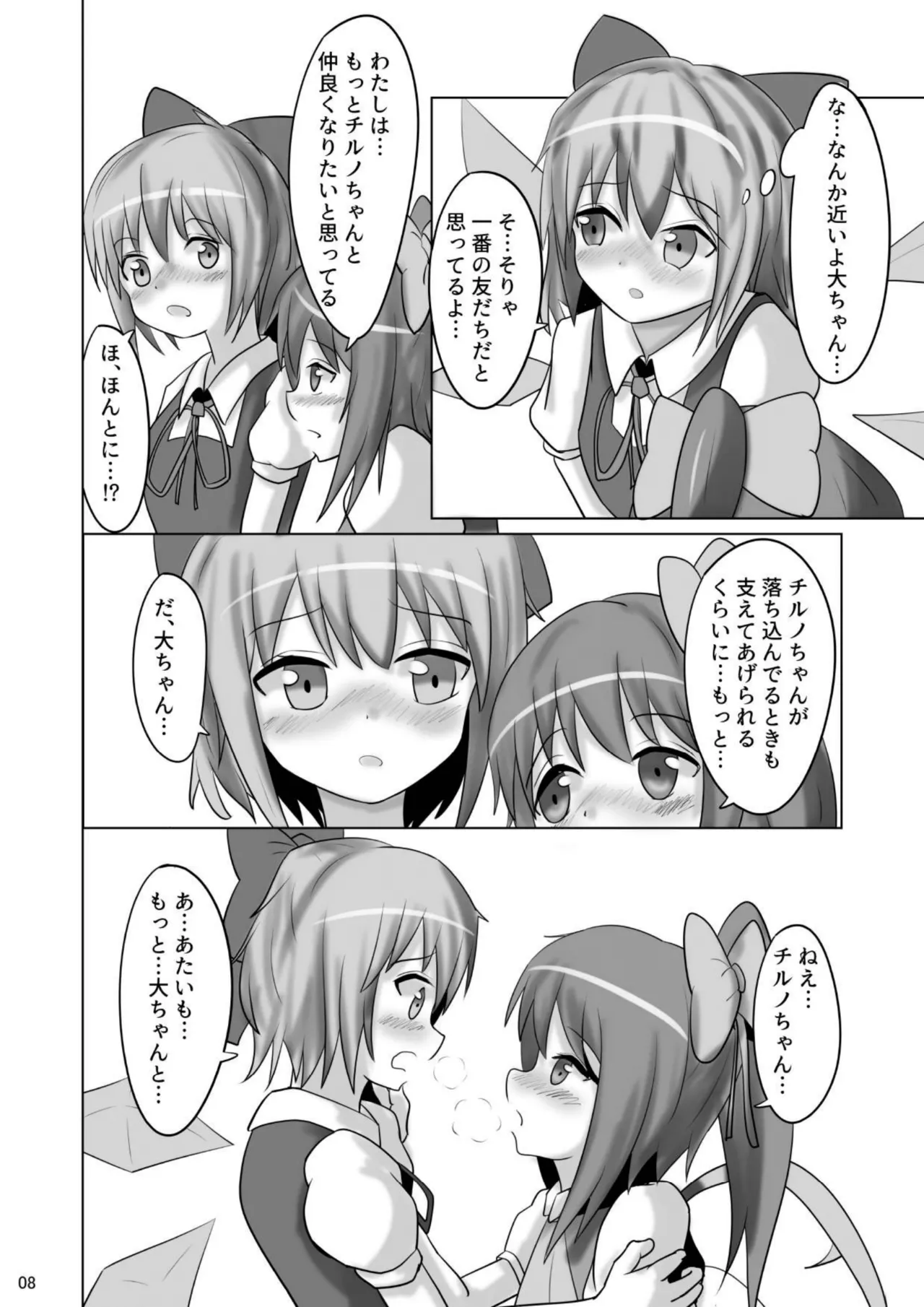 ⑨uple page 7 full