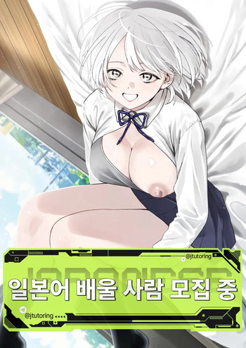 Kobi Kobi Kyuuai Sex | 아양 떠는 구애 섹스 cover