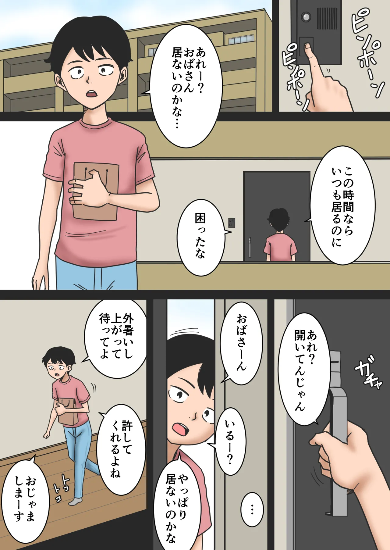 Oba no Ie ni page 2 full