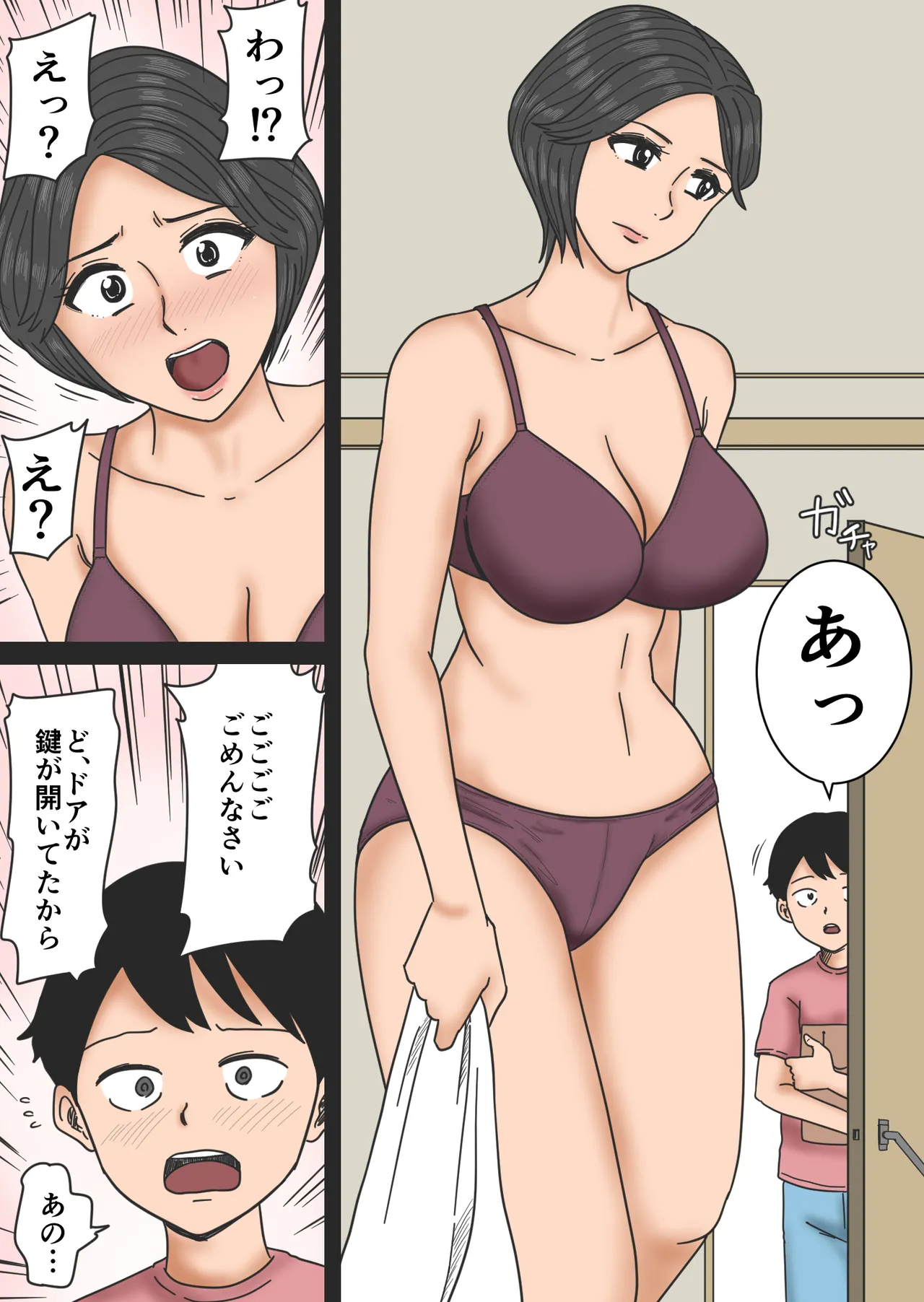 Oba no Ie ni page 4 full