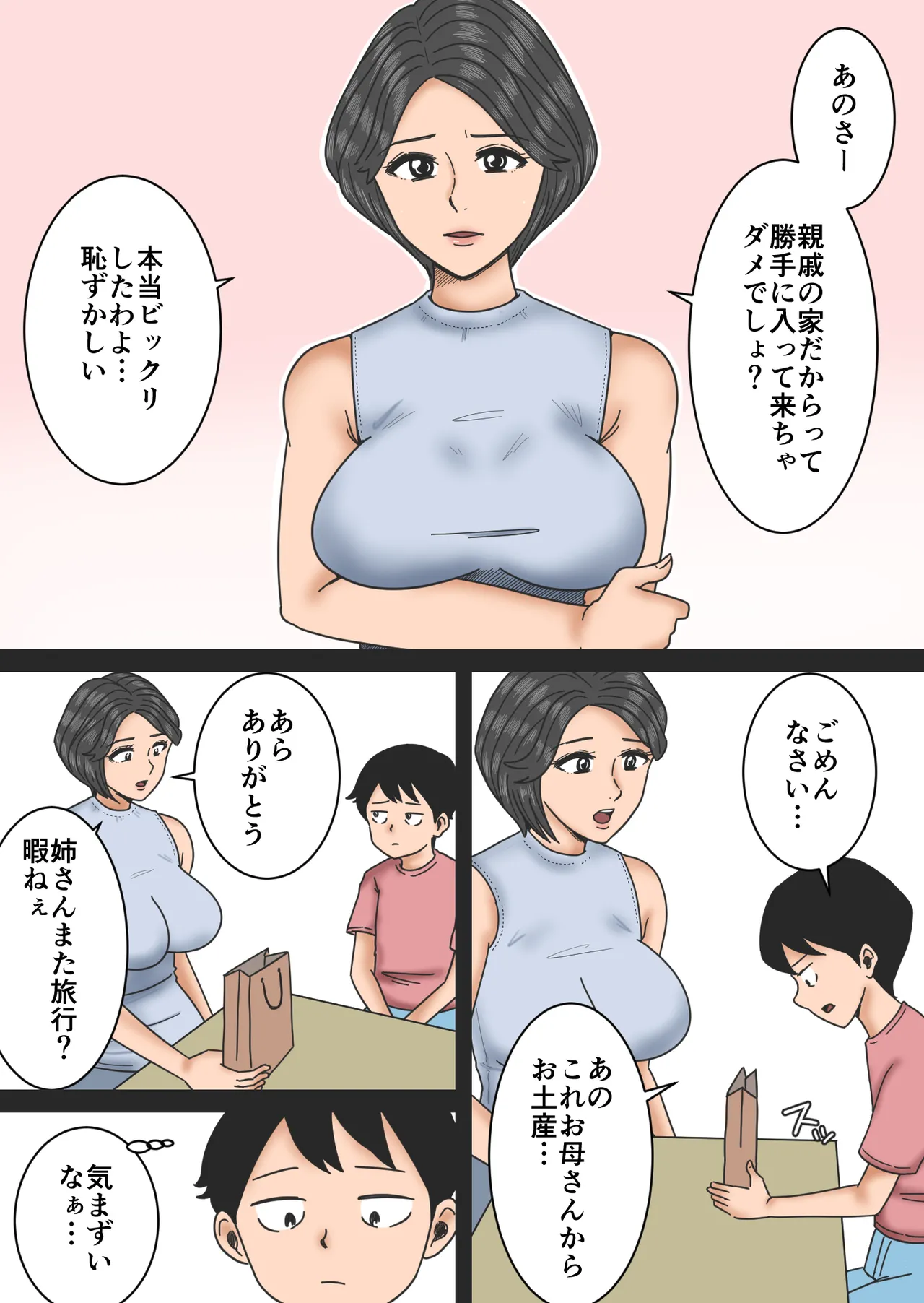 Oba no Ie ni page 6 full