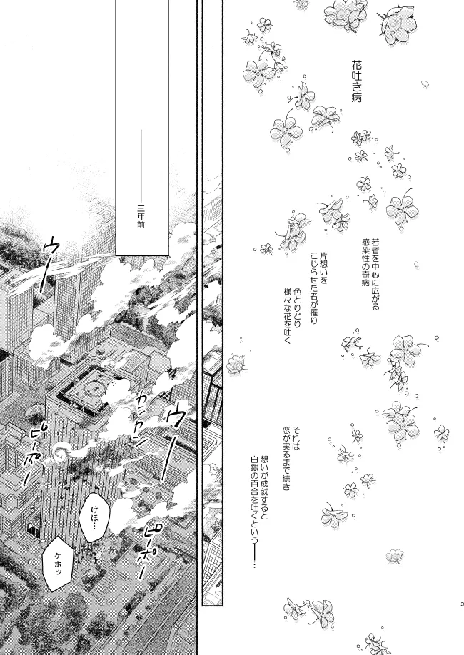 Goodbye My Dear page 2 full