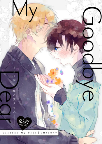 Goodbye My Dear cover