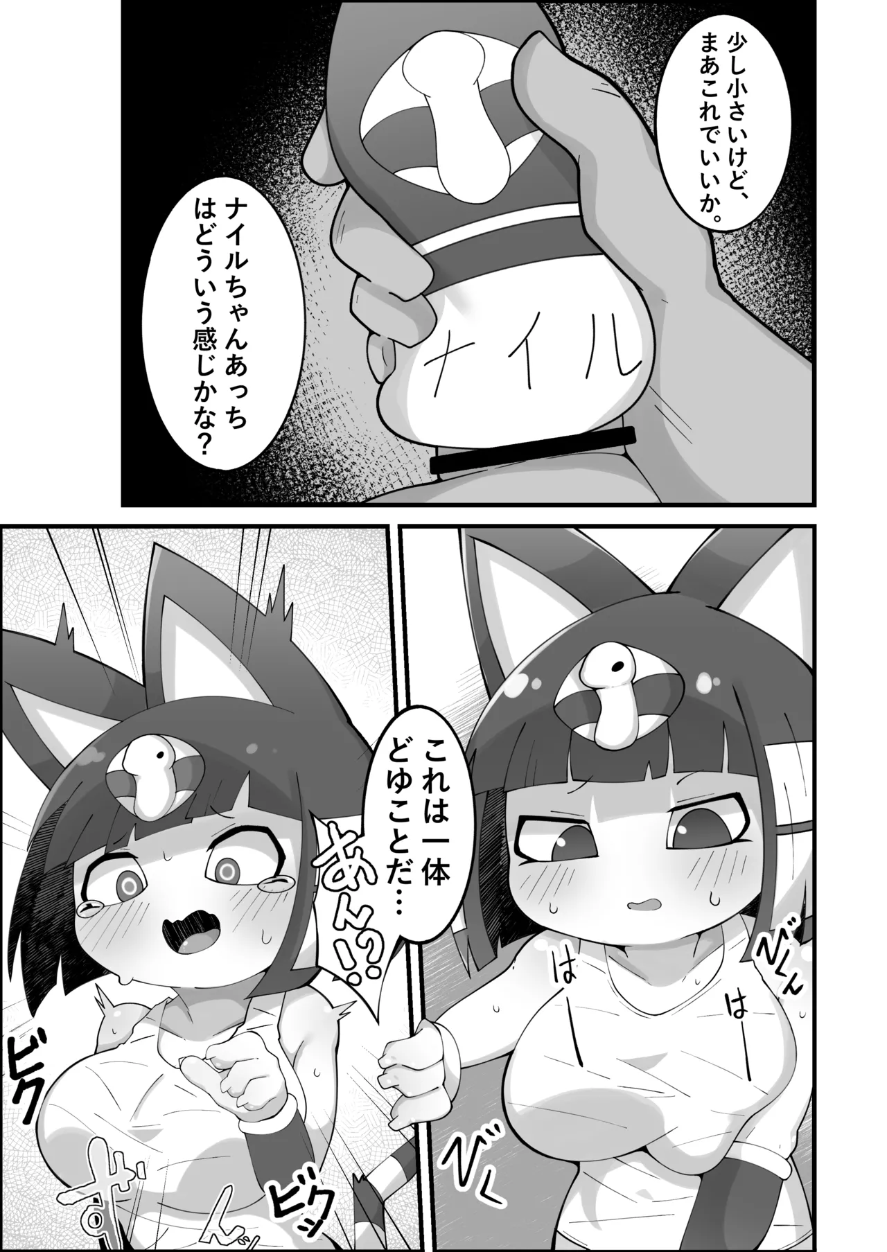 Nile no Aru Hi page 7 full