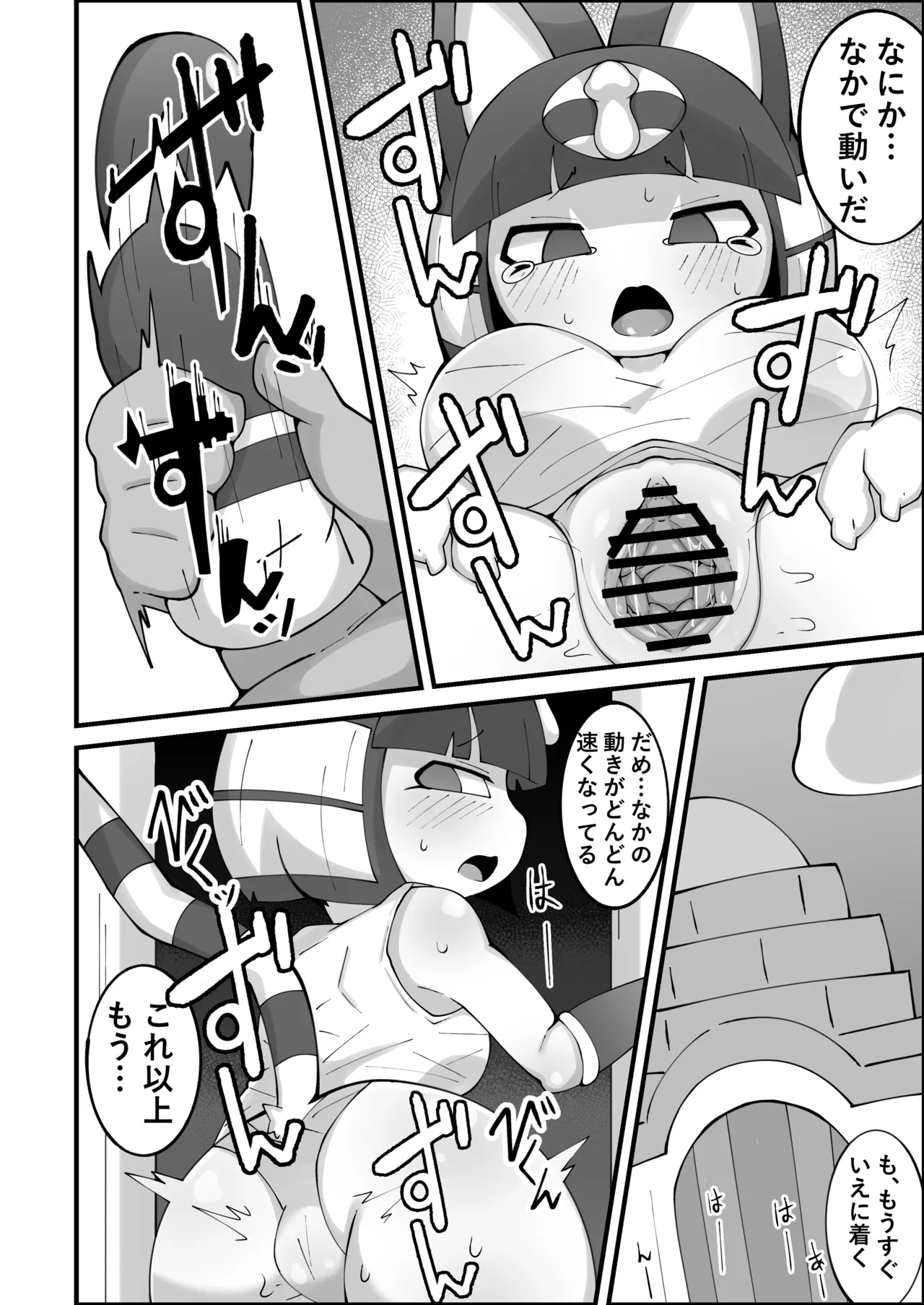 Nile no Aru Hi page 8 full