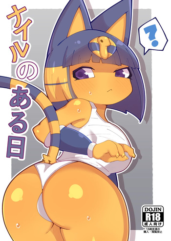 Nile no Aru Hi cover