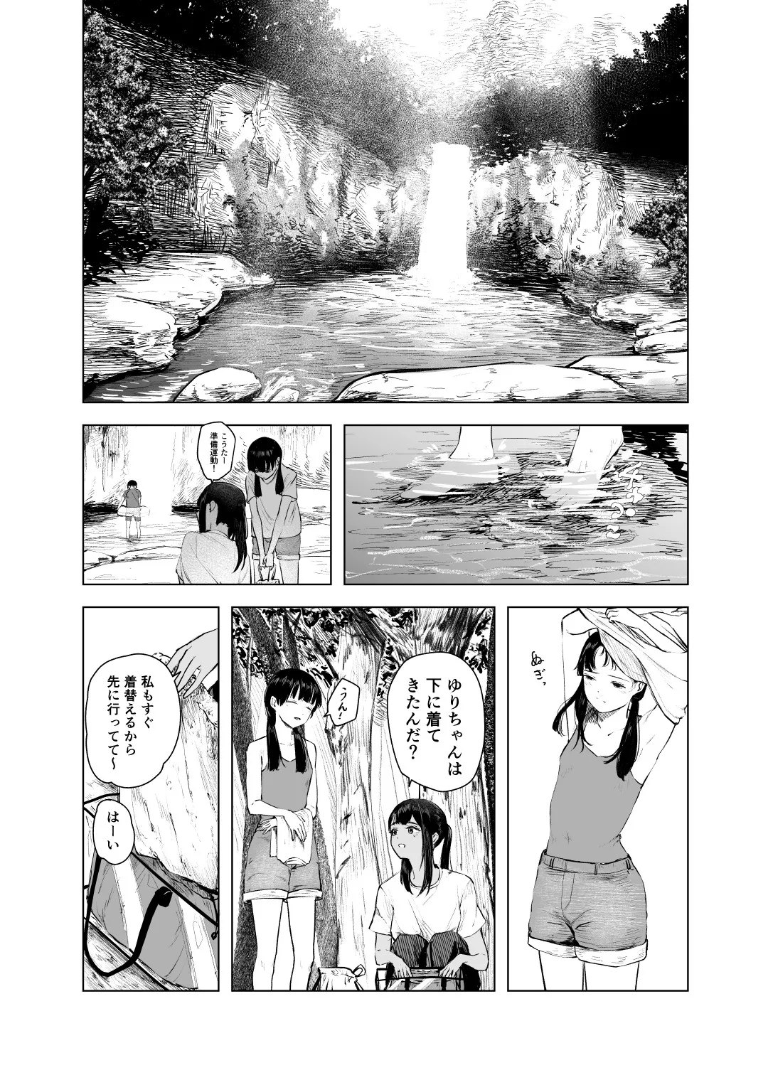 Natsu no Somarikata 7 page 3 full