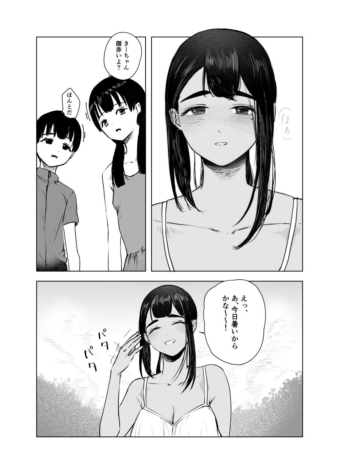 Natsu no Somarikata 7 page 9 full