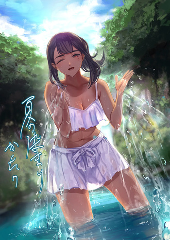 Natsu no Somarikata 7 cover