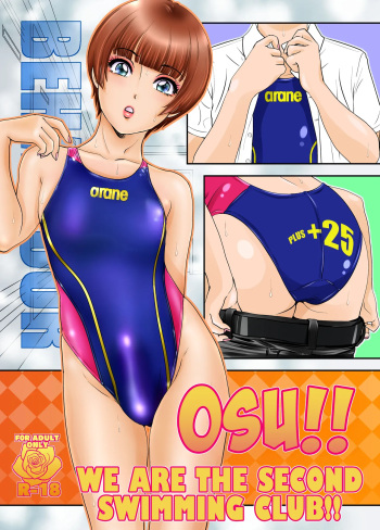 BEHAVIOUR+25 ~Osu!! Ore-tachi Daini Danshi Suieibu!!~ | BEHAVIOUR+25 ~Osu!! We Are The Second Swimming Club!!~ cover