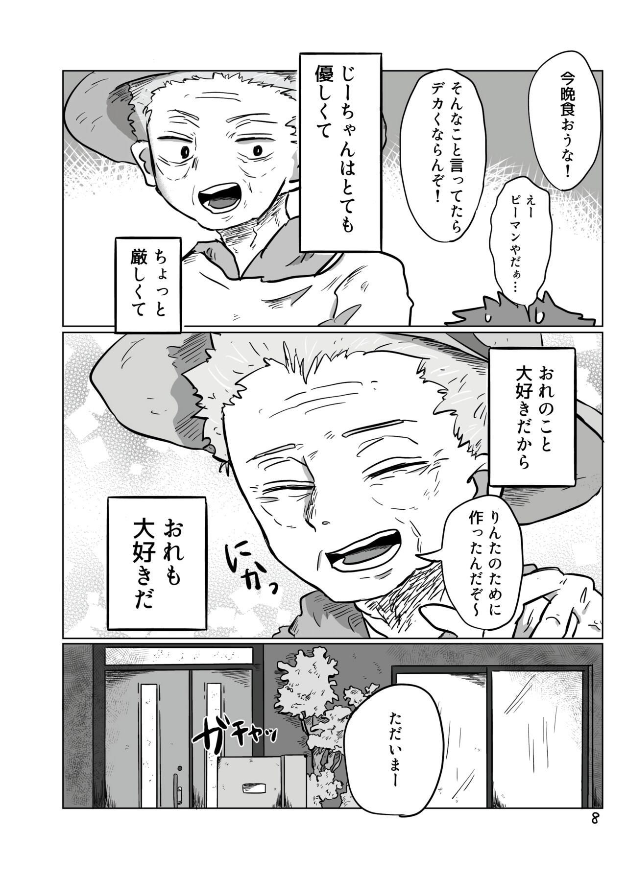 Inori o Tsunagu page 7 full