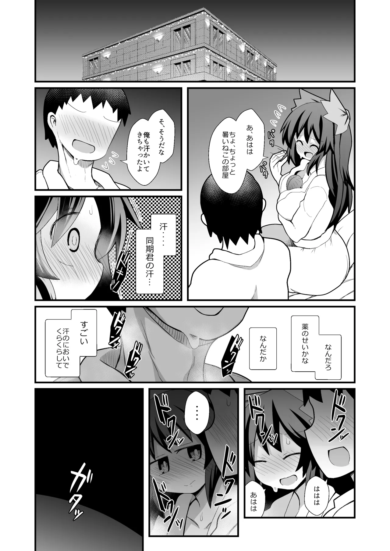 Reiuji Utsuho ga Kazoku ni Kuwawatta! page 5 full