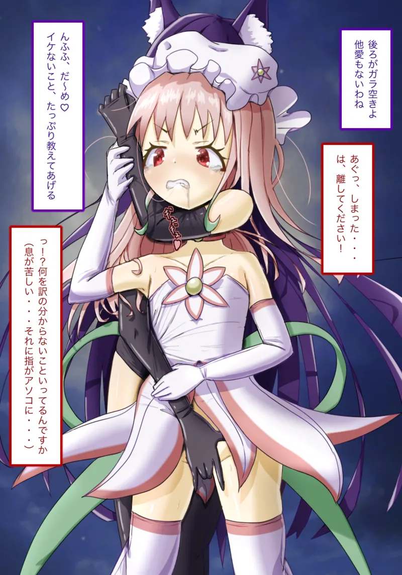 はじめての敗北 page 1 full