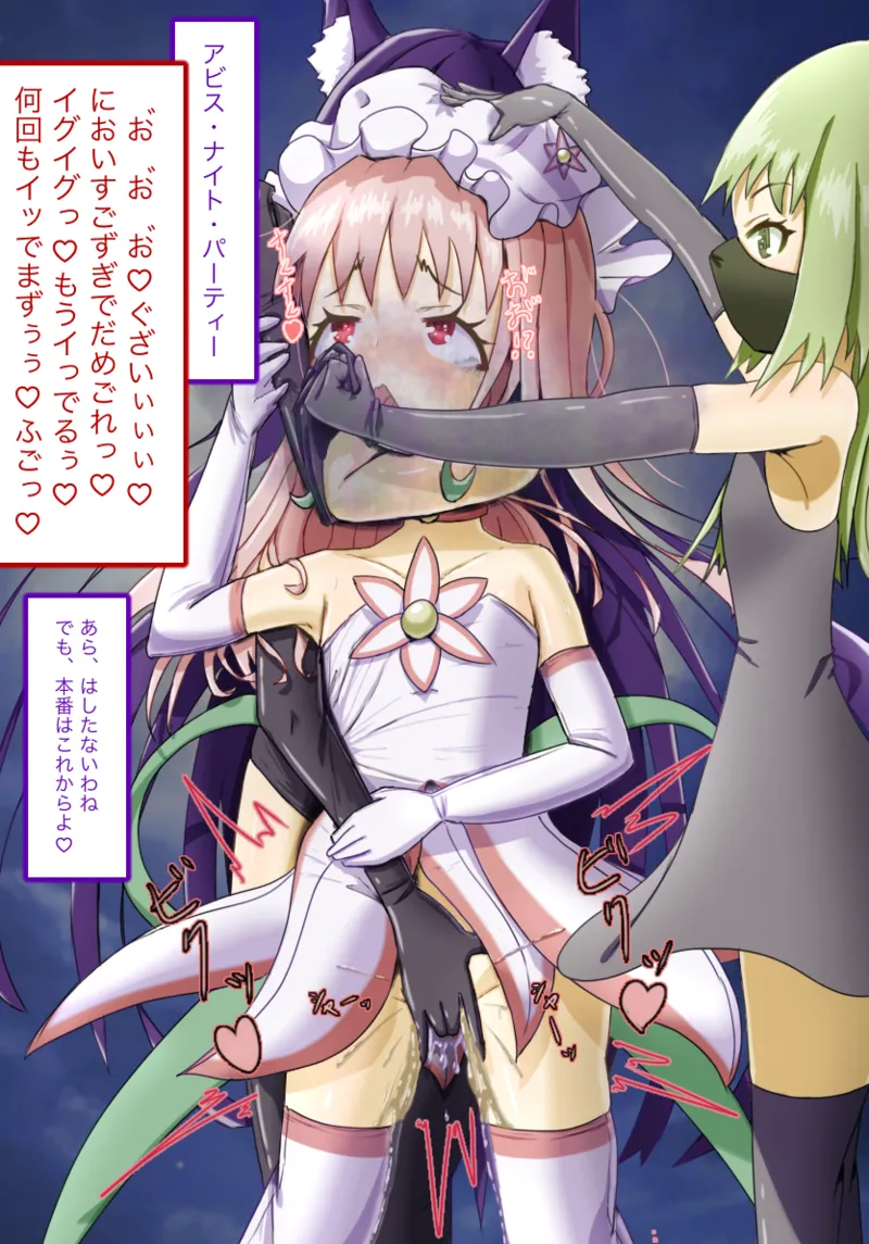 はじめての敗北 page 10 full