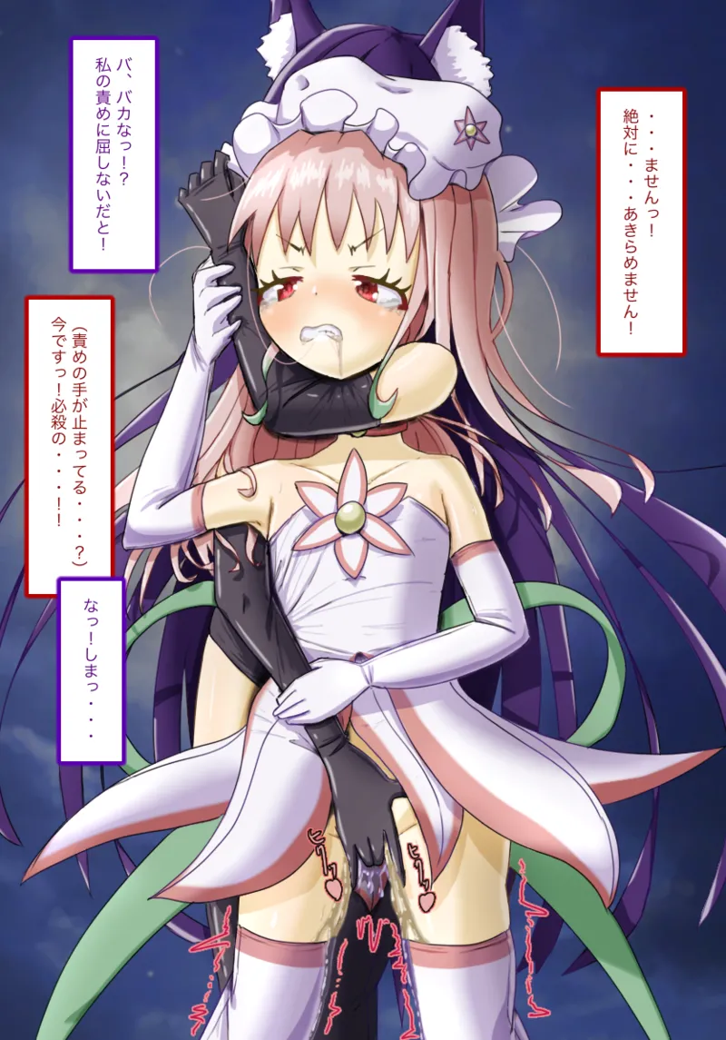 はじめての敗北 page 4 full