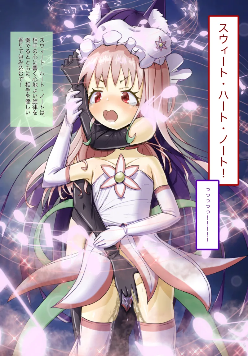 はじめての敗北 page 5 full