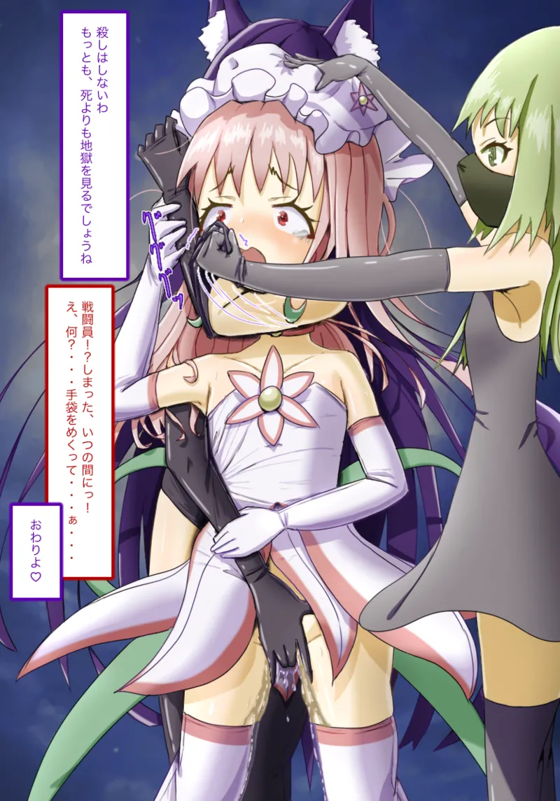 はじめての敗北 page 9 full
