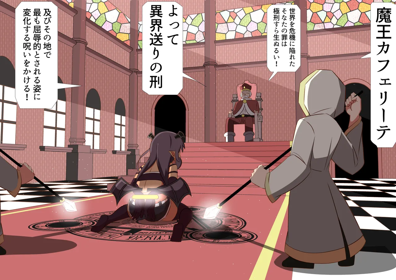 Haiboku Shita Maou-sama Doutei Oji-san no Onaho ni Gyakuten Sei Saserarete Mesu ni Naru page 2 full