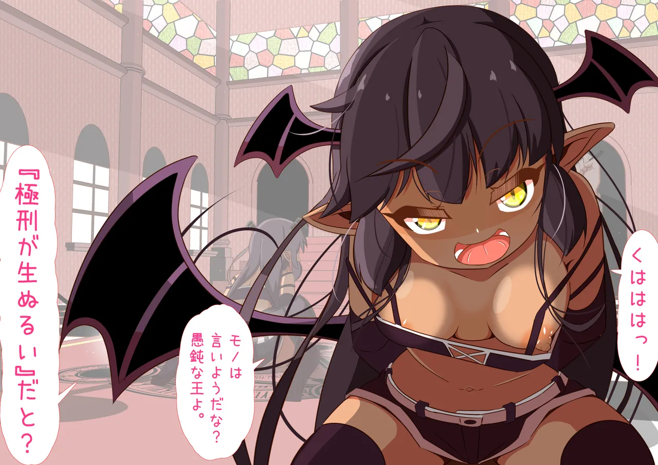 Haiboku Shita Maou-sama Doutei Oji-san no Onaho ni Gyakuten Sei Saserarete Mesu ni Naru page 3 full