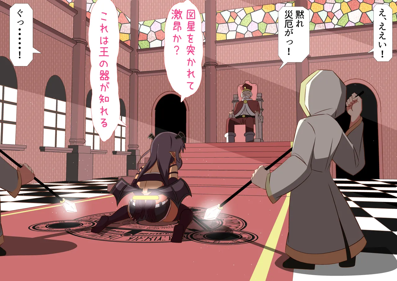 Haiboku Shita Maou-sama Doutei Oji-san no Onaho ni Gyakuten Sei Saserarete Mesu ni Naru page 5 full