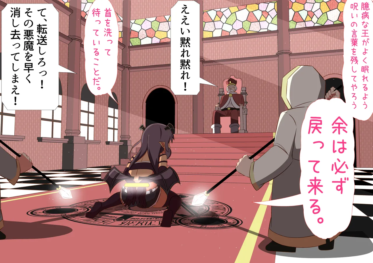 Haiboku Shita Maou-sama Doutei Oji-san no Onaho ni Gyakuten Sei Saserarete Mesu ni Naru page 6 full