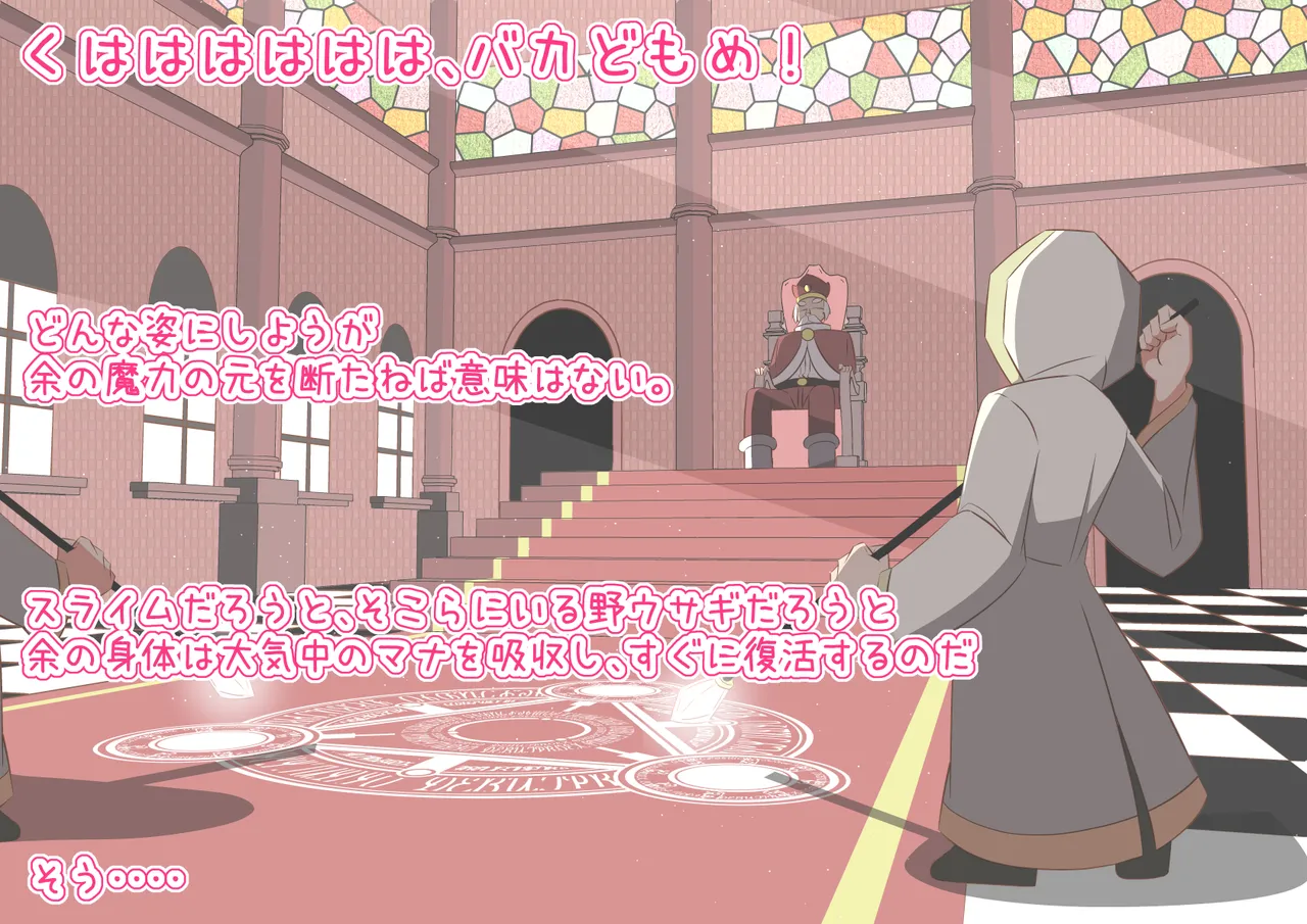 Haiboku Shita Maou-sama Doutei Oji-san no Onaho ni Gyakuten Sei Saserarete Mesu ni Naru page 9 full