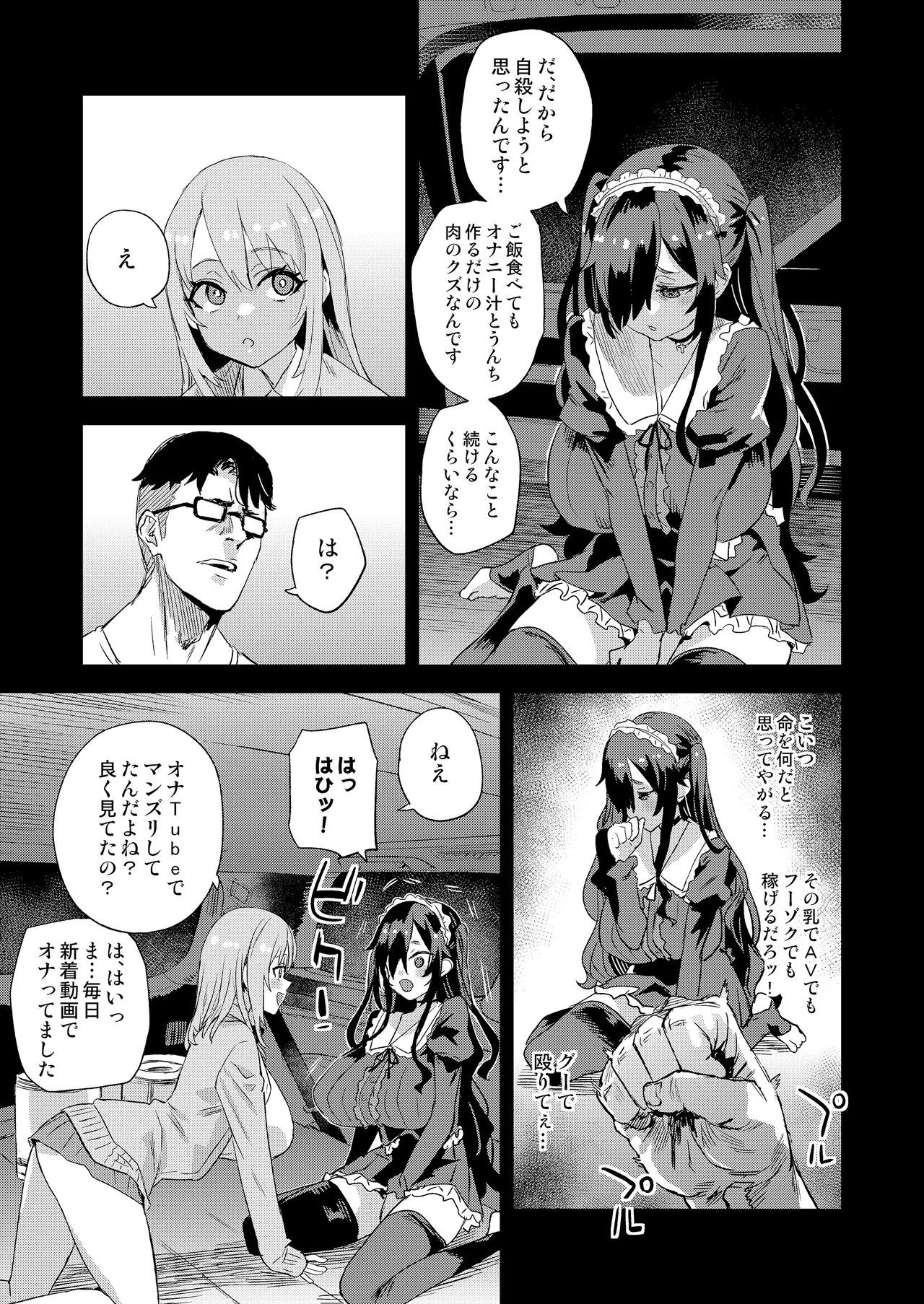 Jinsei Recycle - RECYCLE of the LIFE page 8 full