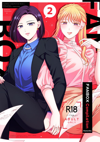 FANBOX Matome 2 | FANBOX Compilation Book 2 cover