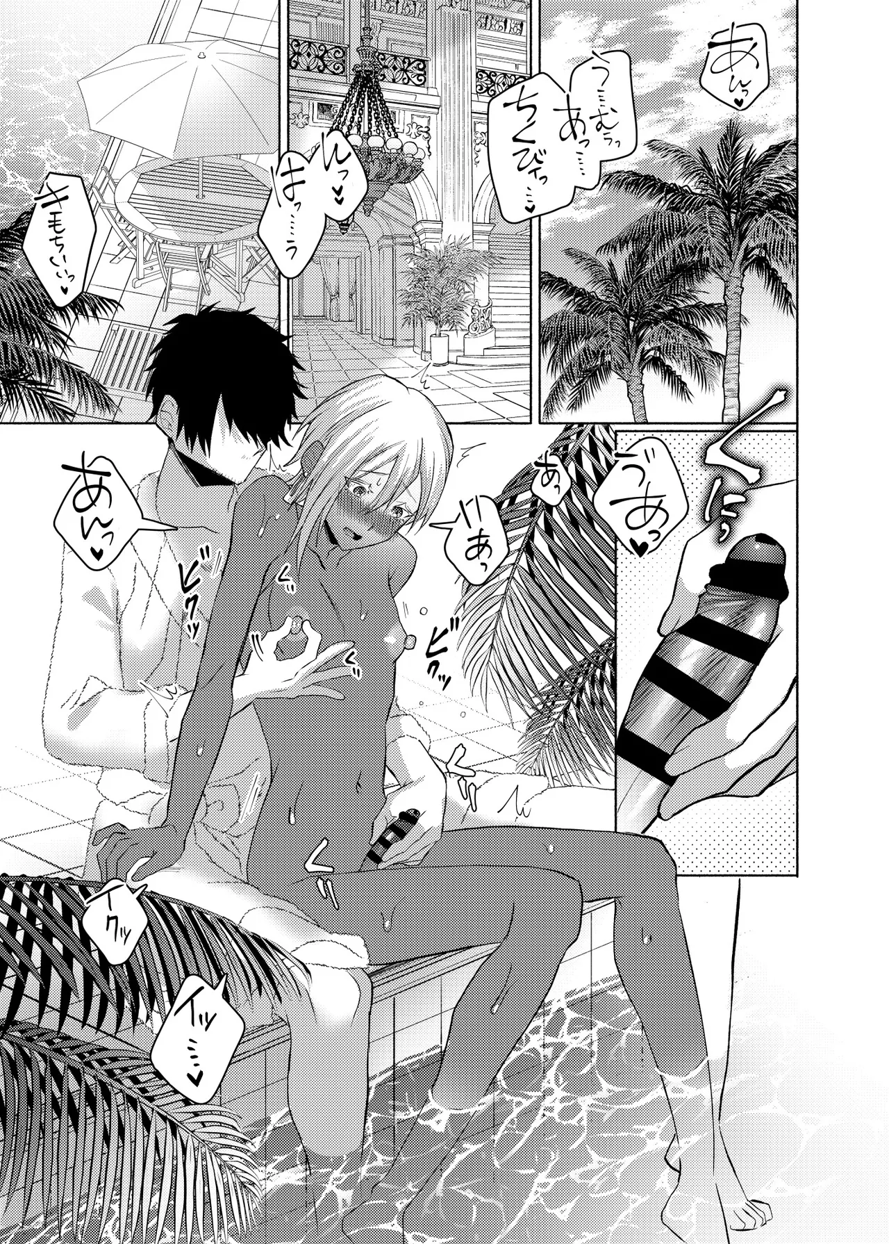 初心すぎるアラブの石油王くんにねっちょりねっとり気持ち良いセックスを教えてあげる話 page 2 full