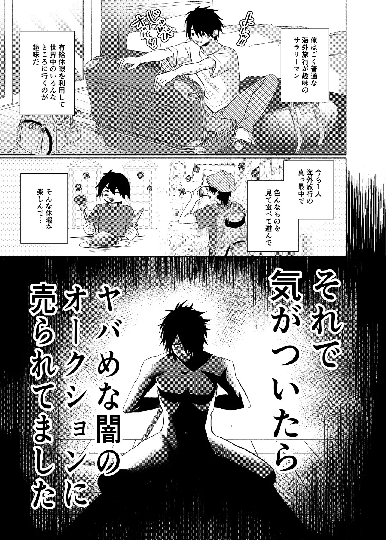 初心すぎるアラブの石油王くんにねっちょりねっとり気持ち良いセックスを教えてあげる話 page 6 full