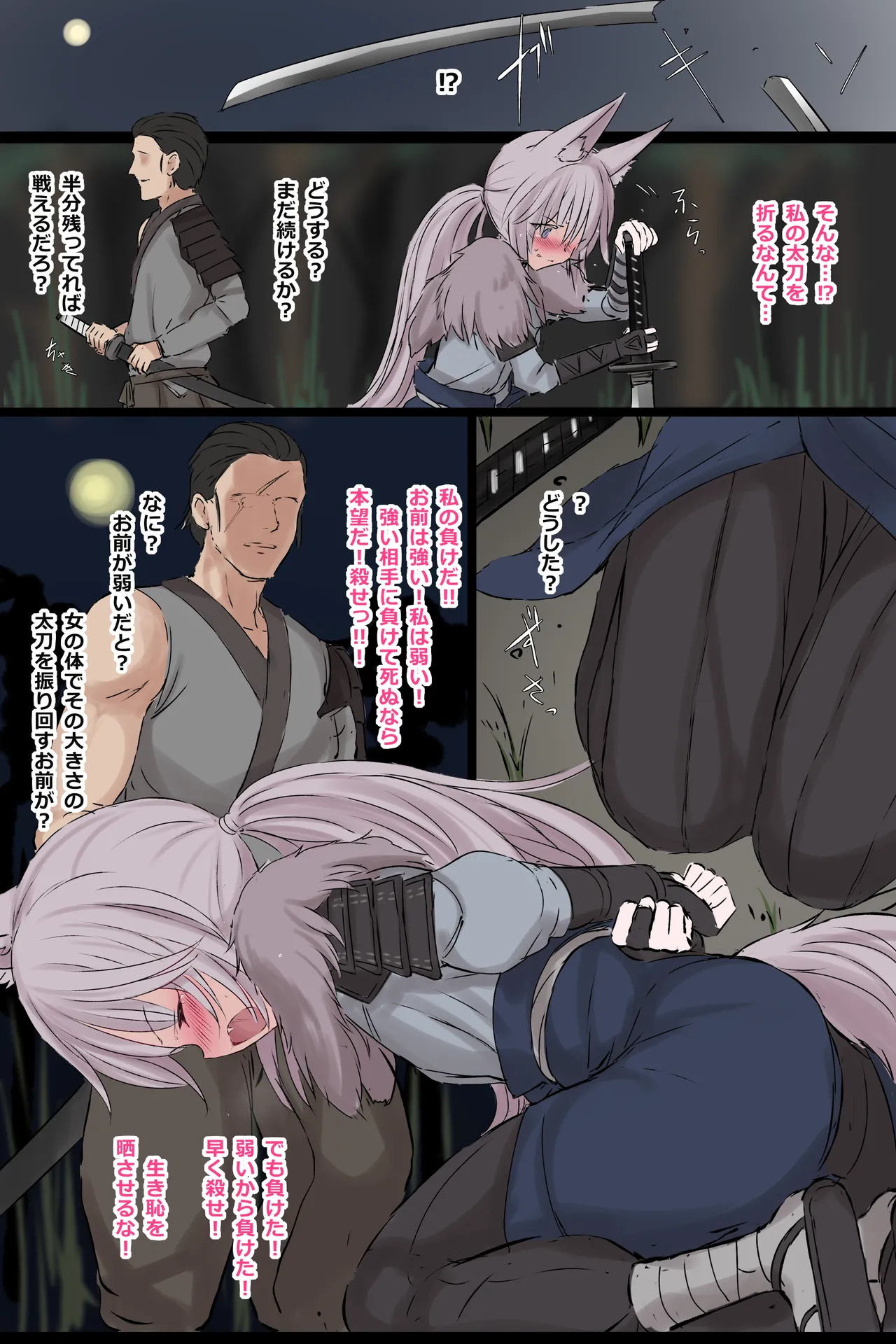 skeb Yoso no Ko OriChara Haiboku page 1 full