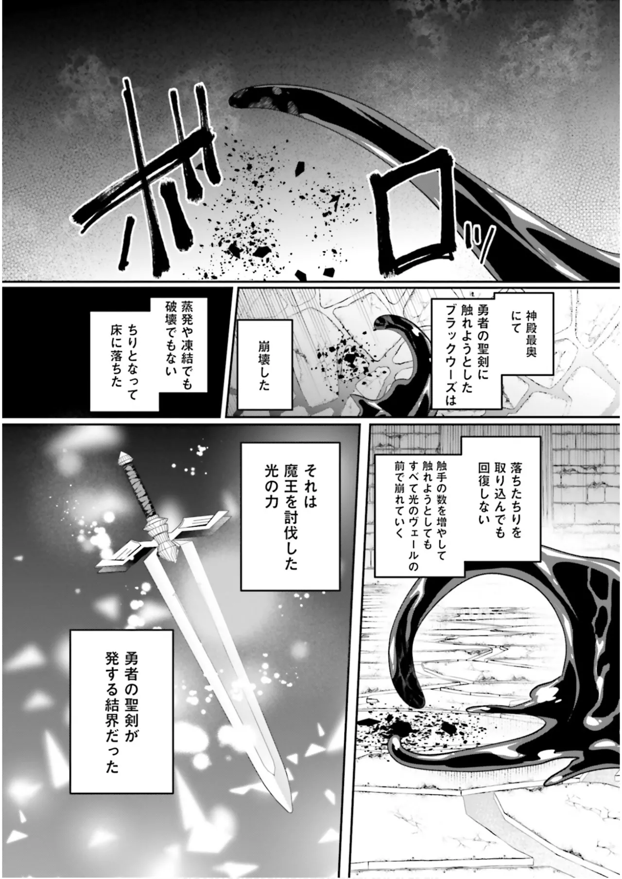 Inbi na Doukutsu no Sono Oku de 7 page 4 full