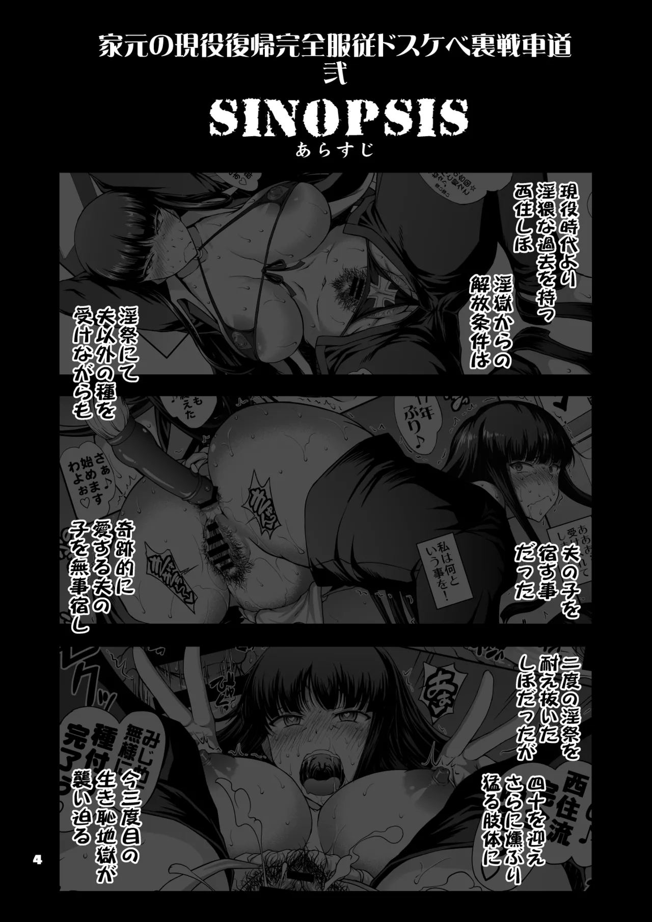 Iemoto no Geneki Fukki Kanzen Fukujuu Dosukebe Ura Senshadou Ni page 4 full