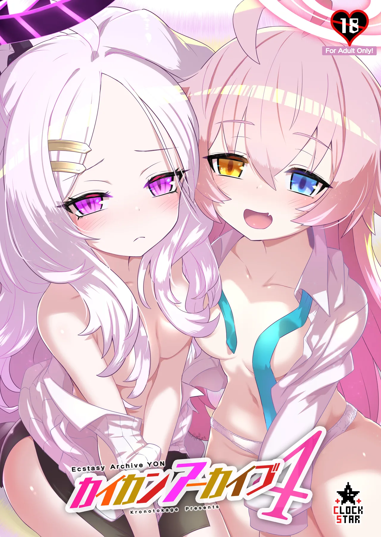 Kaikan Archive 4 - Ecstasy Archive YON page 1 full
