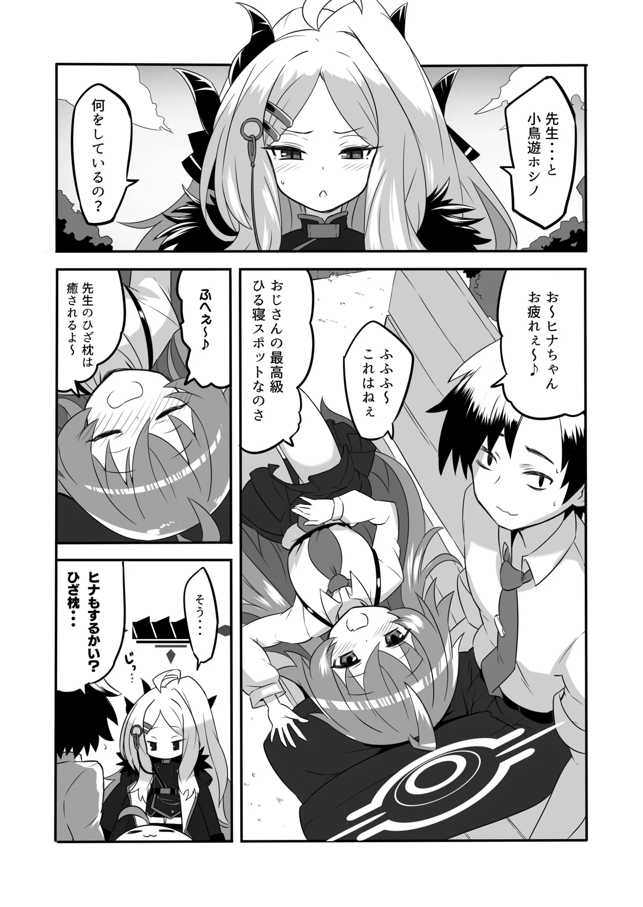 Kaikan Archive 4 - Ecstasy Archive YON page 6 full